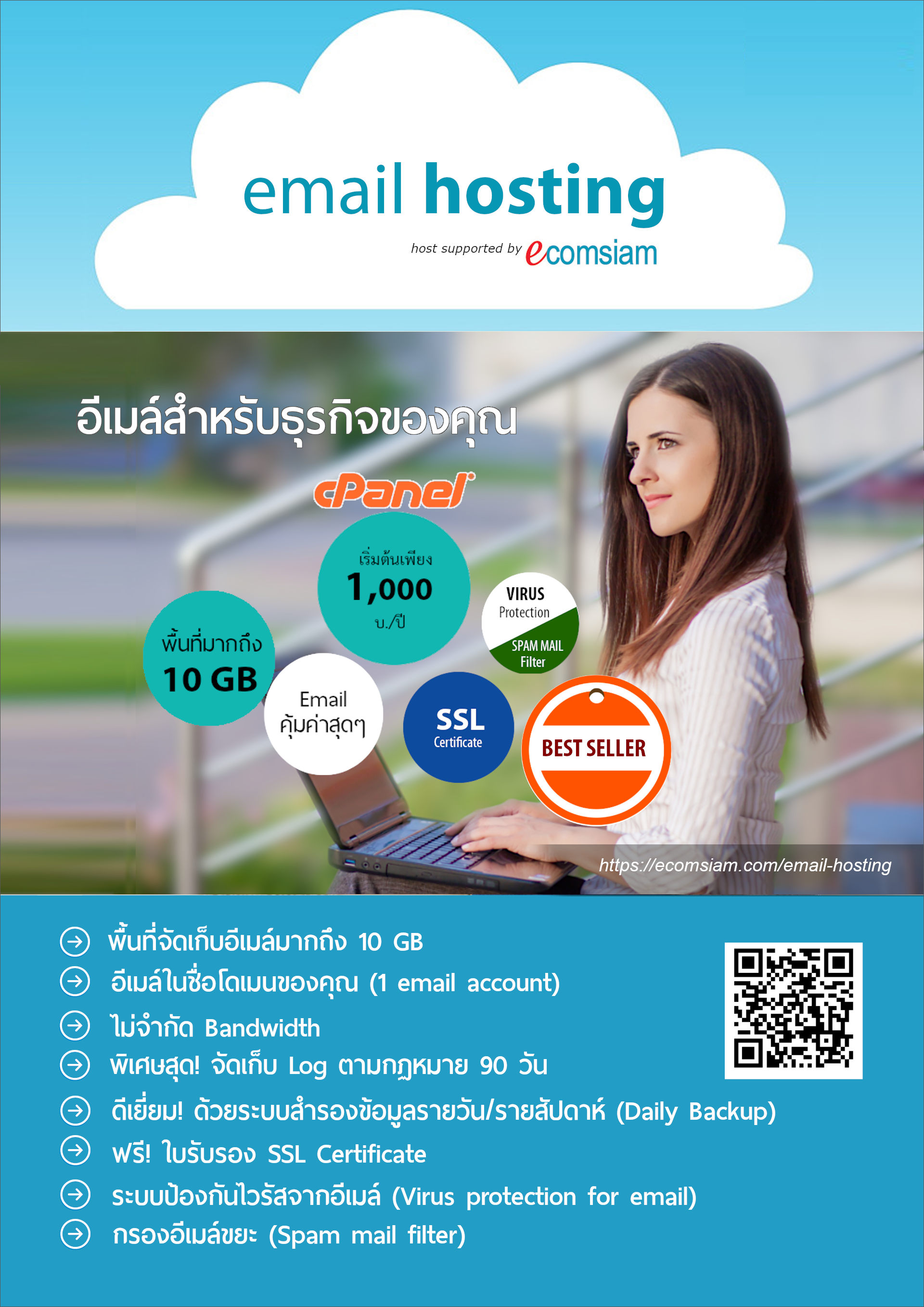 โบรชัวร์แนะนำบริการ  email Hosting thai คุณภาพ บริการดี พื้นที่มาก  คุณภาพสูง  hosting พื้นที่มาก บริการดี  ฟรี SSL ระบบควบคุมจัดการ Web hosting ไทย ด้วย Cpanel ที่ง่าย สะดวก และปลอดภัย hosting เพื่อใช้งานอีเมล์ สำหรับธุรกิจของคุณ มีระบบเก็บ log file ตามกฏหมาย มีความปลอดภัยในการใช้งาน พร้อมมีระบบสำรองข้อมูลรายวัน (daily backup) และ สำรองข้อมูลรายสัปดาห์ (weekly backup) ระบบป้องกันไวรัสจากอีเมล์ (virus protection) พร้อมระบบกรองสแปมส์เมล์หรือกรองอีเมล์ขยะ (Spammail filter) เริ่มต้นเพียง 1000 บาทต่อปี   พื้นที่ 10 GB 1 email สอบถามรายละเอียดเพิ่มเติม  โทร.หาเราตอนนี้เลย  02-9682665 หรือ line : @ecomsiam โฮสติ้งคุณภาพ บริการลูกค้าดี ดูแลดี  แนะนำเว็บโฮสติ้ง โดย ecomsiam.com