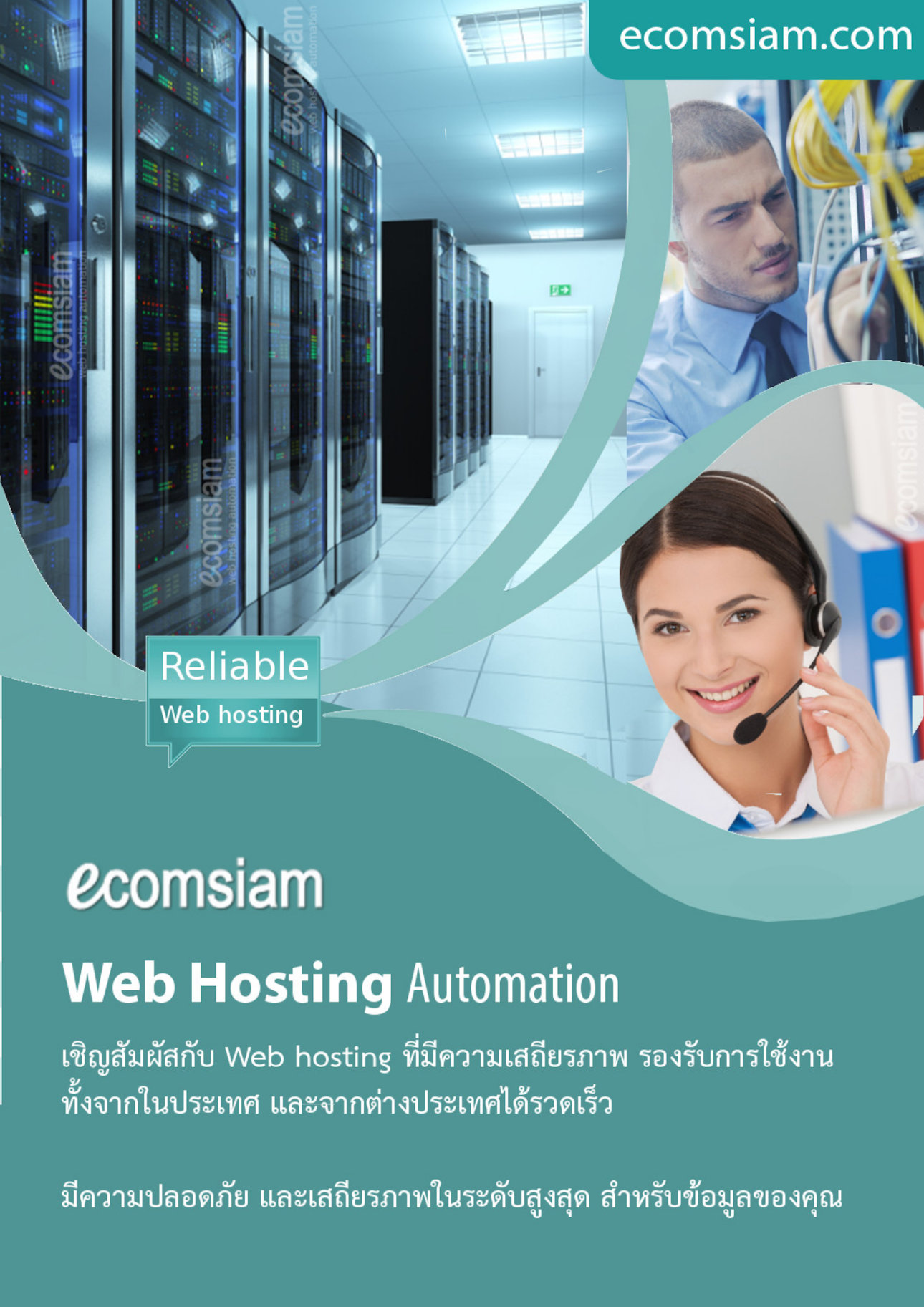 โบรชัวรบริการ  Web Hosting thai คุณภาพ บริการดี พื้นที่มาก  คุณภาพสูง  hosting ฟรีโดเมน ฟรี SSL ระบบควบคุมจัดการ Web hosting ไทย ที่ง่าย สะดวก และปลอดภัย อีเมลและเว็บไซต์สำหรับธุรกิจของคุณ มีระบบเก็บ log file ตามกฏหมาย มีความปลอดภัยในการใช้งาน พร้อมมีระบบสำรองข้อมูลรายวัน (daily backup) และ สำรองข้อมูลรายสัปดาห์ (weekly backup) ระบบป้องกันไวรัสจากอีเมล์ (virus protection) พร้อมระบบกรองสแปมส์เมล์หรือกรองอีเมล์ขยะ (Spammail filter) เริ่มต้นเพียง 2,200 บาทต่อปี  โทร.หาเราตอนนี้เลย  02-9682665   บริการลูกค้าดี ดูแลดี  แนะนำเว็บโฮสติ้ง โดย thailandwebhost.com