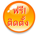 webhosting thai free opensource installation