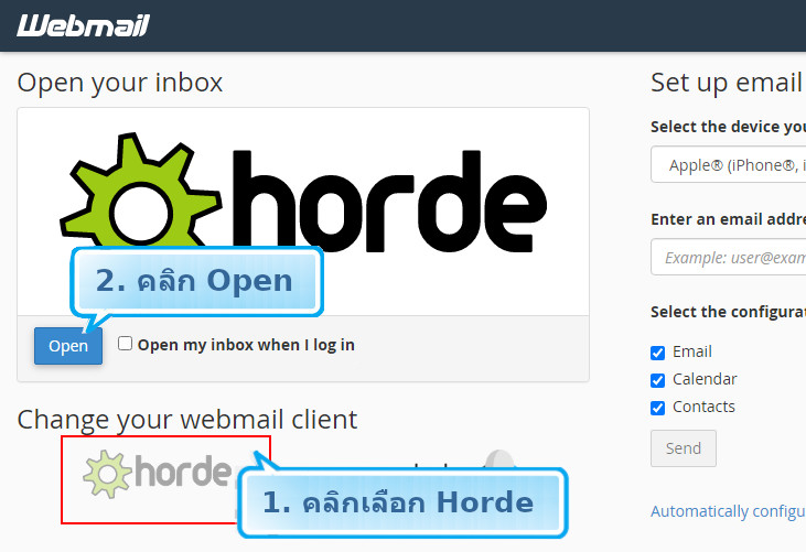thailandwebhost web hosting แนะนำการใช้งาน webmail Horde
