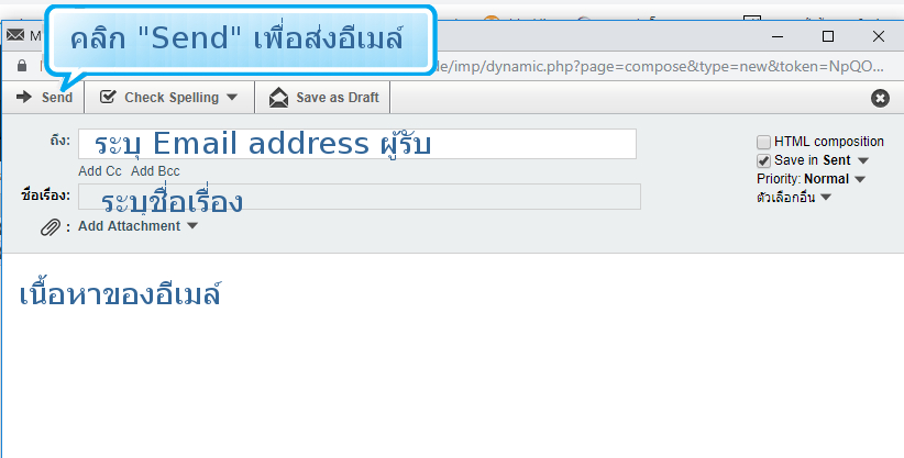 thailandwebhost web hosting แนะนำการใช้งาน webmail Horde ตัวอย่าง หน้าจอ กล่องจดหมายเข้า (Inbox) โปรแกรม Horde-การสร้างเมล์