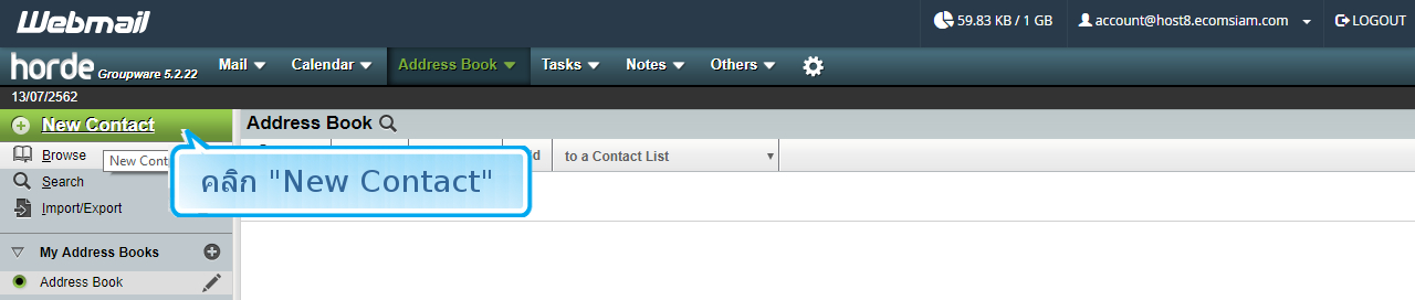 thailandwebhost web hosting แนะนำการใช้งาน webmail Horde ตัวอย่าง หน้าจอ กล่องจดหมายเข้า (Inbox) โปรแกรม Horde-การเพิ่ม Address Book