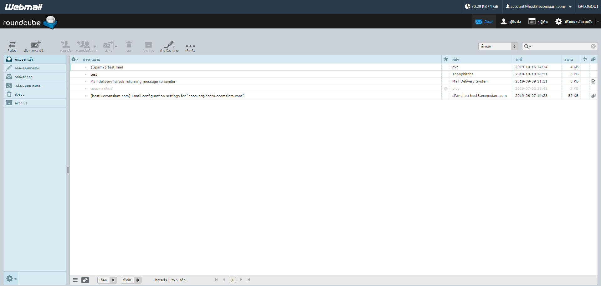 thailandwebhost.com web hosting ไทย แนะนำการใช้งาน webmail roundcube-Larry Version