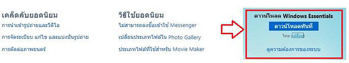 windows-livemail-setting-for-windows แนะนำโดย thailandwebhost web hosting