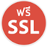 Linux web hosting thailand เว็บโฮสติ้งไทย ฟรี โดเมน ฟรี SSL บริการติดตั้ง ฟรี 