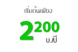เว็บโฮสติ้งฟรี โดเมน-web hosting plan-advance free domain