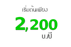 เว็บโฮสติ้งฟรี โดเมน-web hosting plan-lite free domain